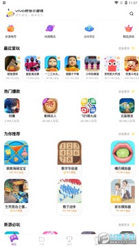 vivo秒玩小游戲 v2.0.1.0 官方最新版