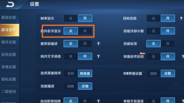 王者榮耀名字怎樣超過6個字_王者榮耀名字超過字?jǐn)?shù)怎么辦_王者榮耀名字字母特殊字體