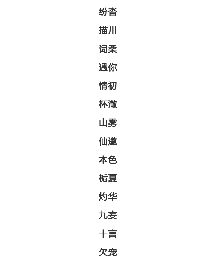 情侶名游戲_游戲五字情侶名_情侶名字情侶專用游戲