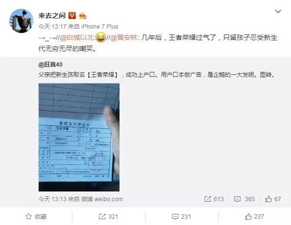 王者榮耀名字變小_王者榮耀小字名字怎么改_王者榮耀變名字小技巧