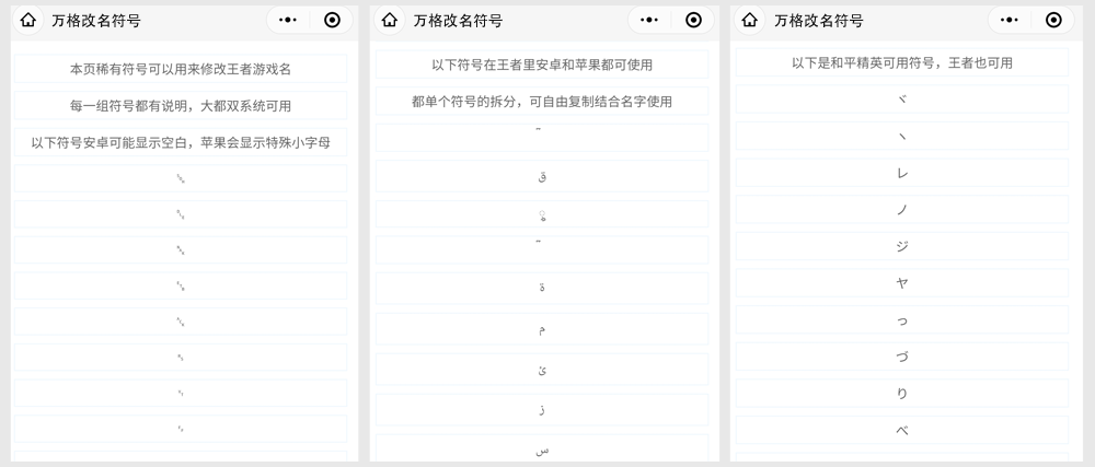 王者榮耀：萬格改名的秘密，絕版游戲名也能改？